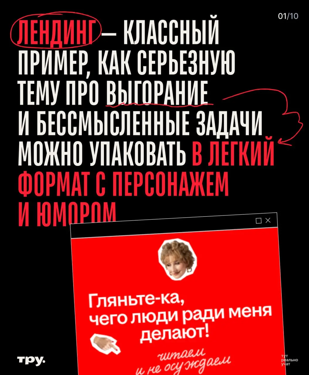 У нас в ТРУ есть свой чердачок идей.
Мы создали отдельный канал и назвали его «ТРУ-пинтерест» | Сетка — социальная сеть от hh.ru