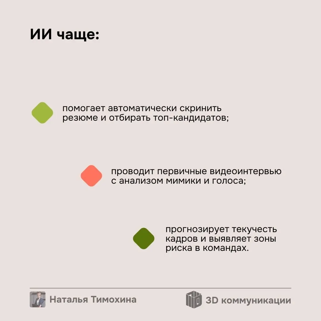 А как вы используете ИИ в работе? Применяете нейросети для подбора, оценки или аналитики данных? Поделитесь опытом в комментариях👇 | Сетка — социальная сеть от hh.ru