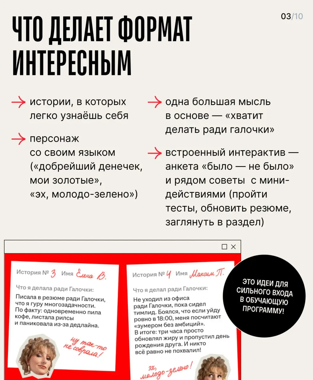 У нас в ТРУ есть свой чердачок идей.
Мы создали отдельный канал и назвали его «ТРУ-пинтерест» | Сетка — социальная сеть от hh.ru