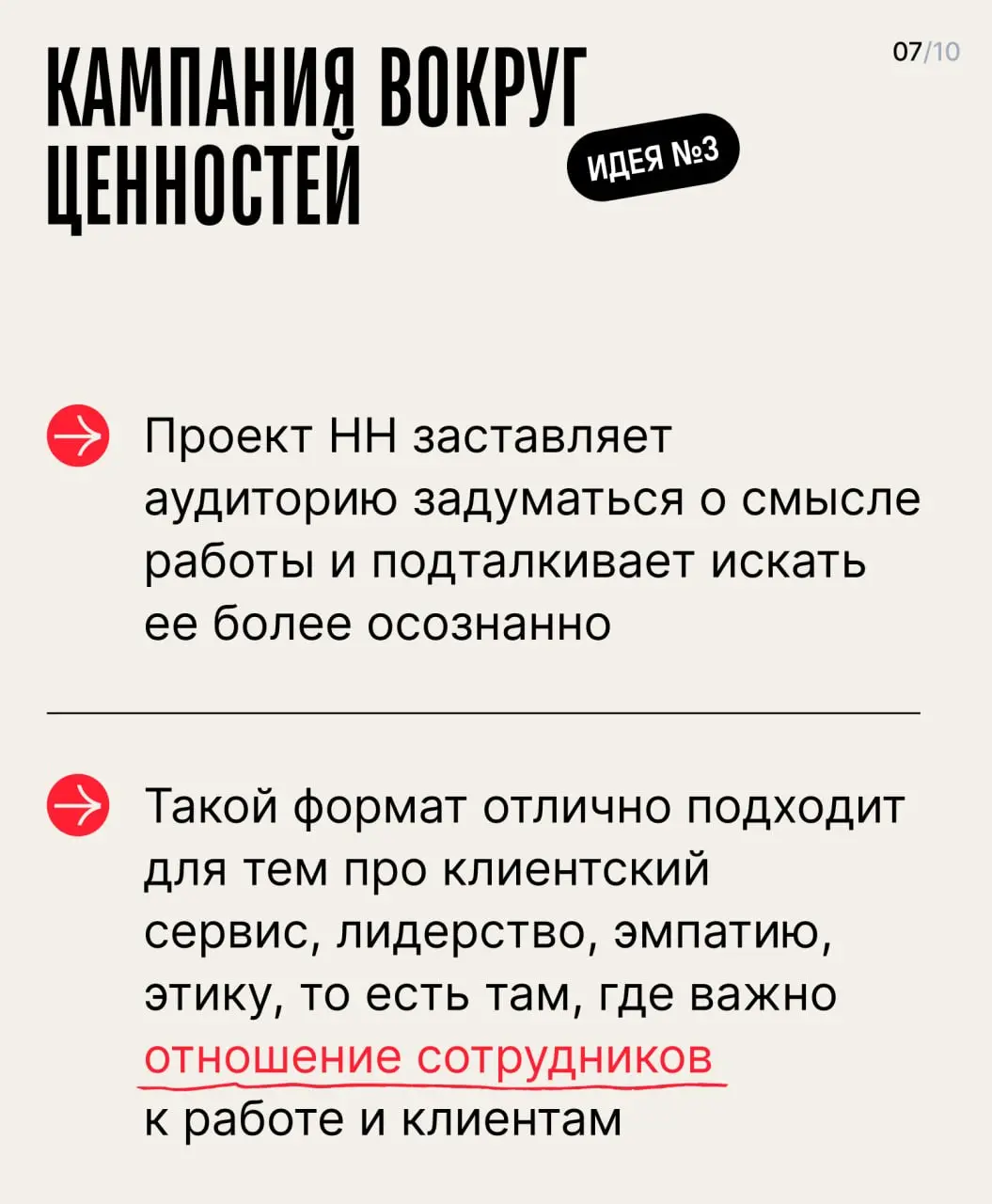 У нас в ТРУ есть свой чердачок идей.
Мы создали отдельный канал и назвали его «ТРУ-пинтерест» | Сетка — социальная сеть от hh.ru