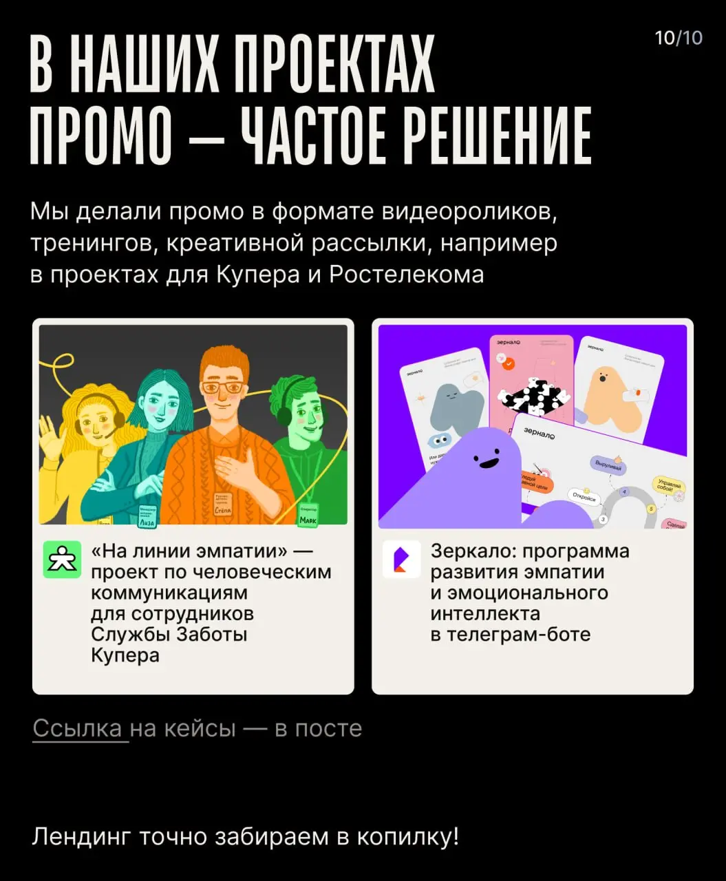 У нас в ТРУ есть свой чердачок идей.
Мы создали отдельный канал и назвали его «ТРУ-пинтерест» | Сетка — социальная сеть от hh.ru