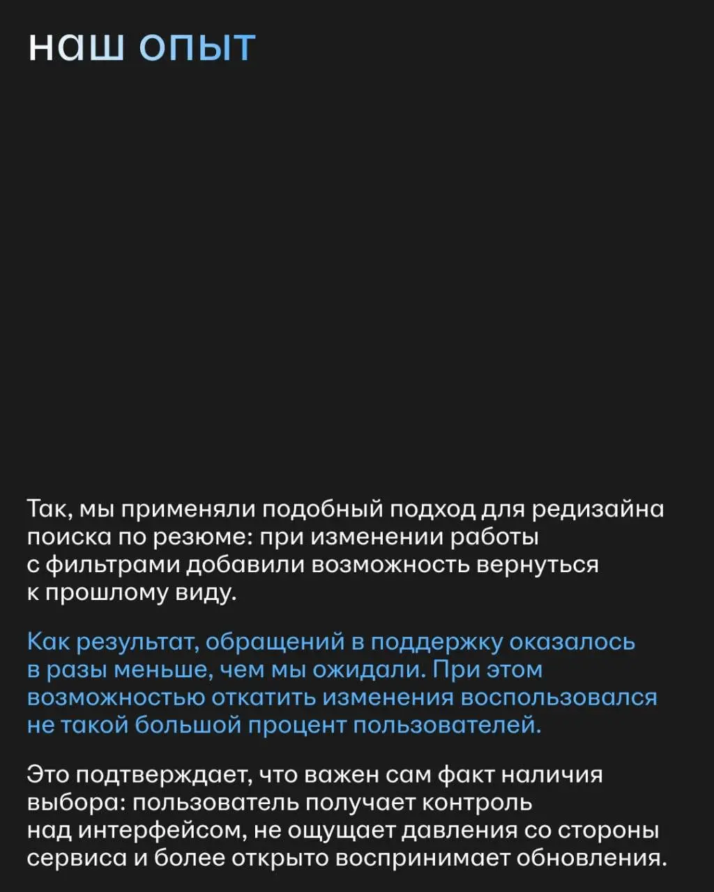 «Что тебе нравится и не нравится в UX сегодня?» — спросили мы у Андрея Панкратова, который исследует пользовательский опыт в дизайн-студии hh.ru. И Андрей рассказал нам много интересного | Сетка — социальная сеть от hh.ru