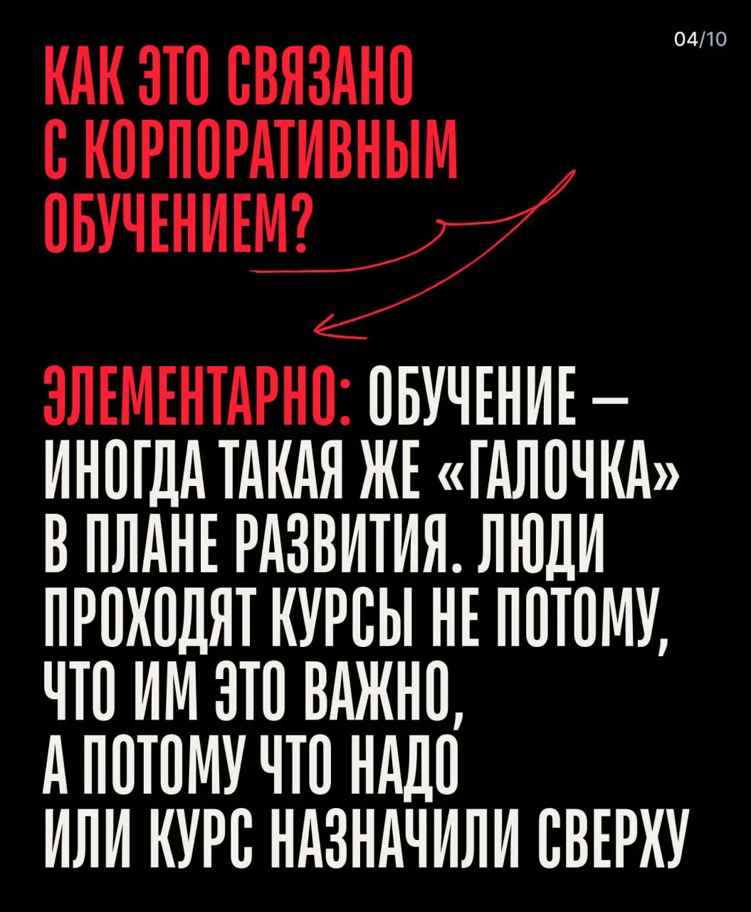 У нас в ТРУ есть свой чердачок идей.
Мы создали отдельный канал и назвали его «ТРУ-пинтерест» | Сетка — социальная сеть от hh.ru