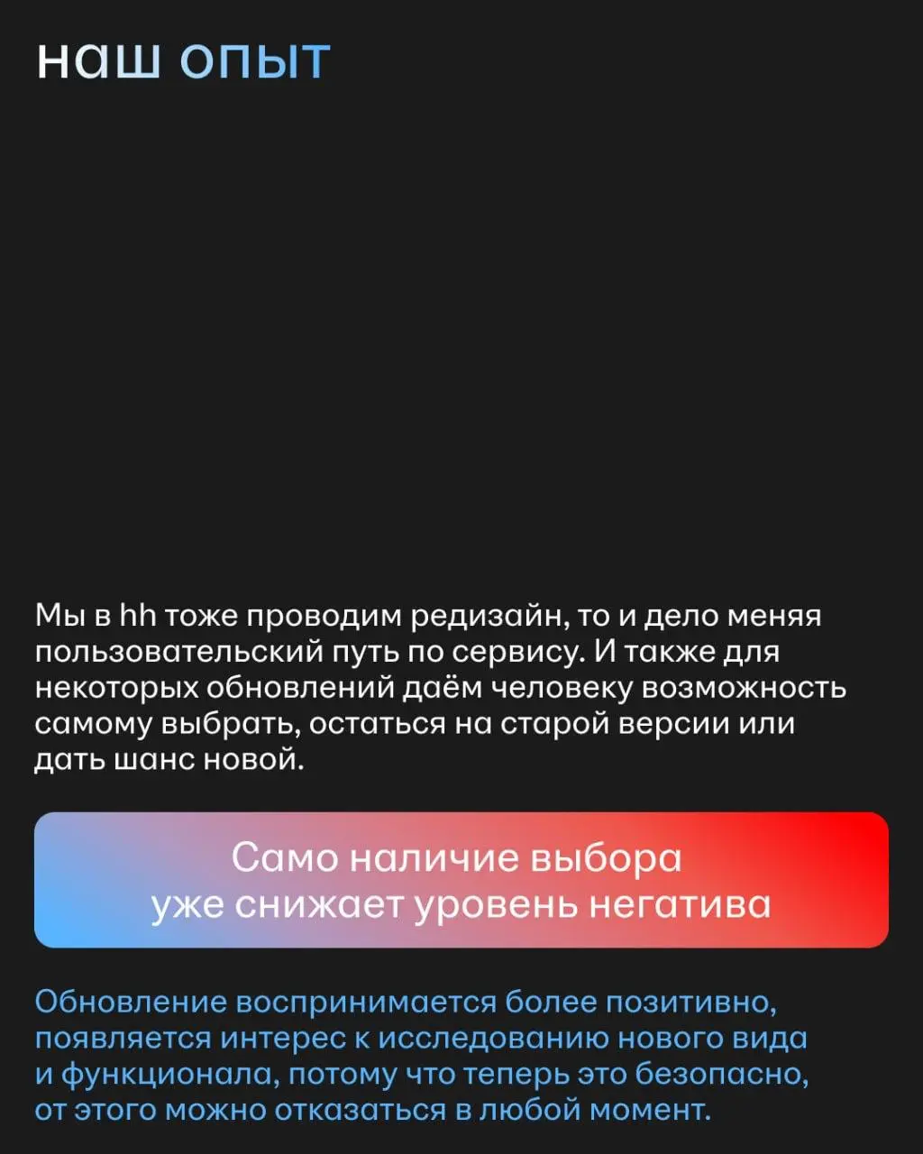 «Что тебе нравится и не нравится в UX сегодня?» — спросили мы у Андрея Панкратова, который исследует пользовательский опыт в дизайн-студии hh.ru. И Андрей рассказал нам много интересного | Сетка — социальная сеть от hh.ru