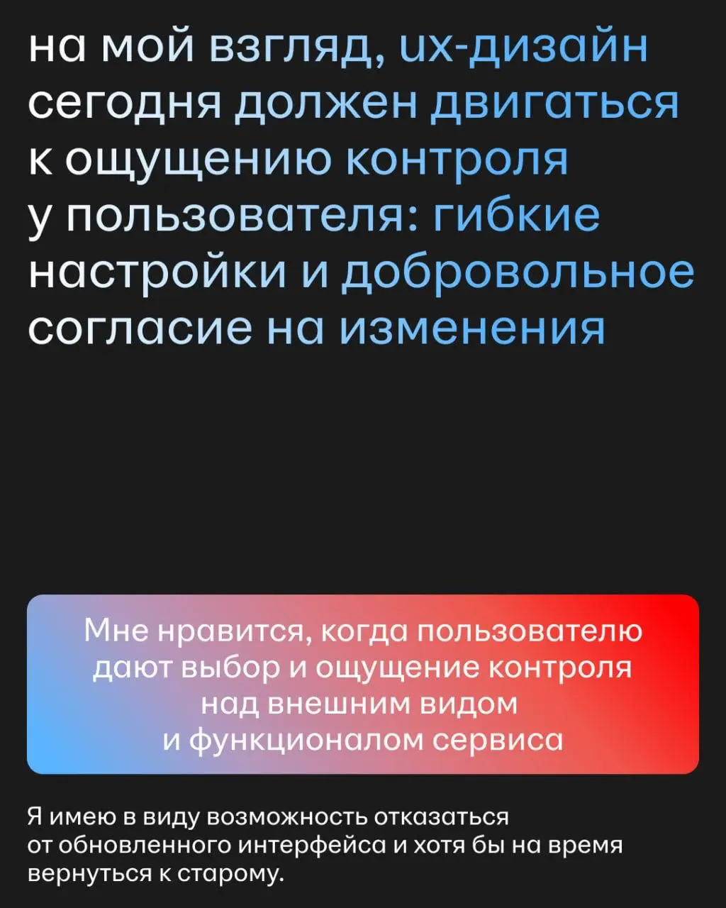 «Что тебе нравится и не нравится в UX сегодня?» — спросили мы у Андрея Панкратова, который исследует пользовательский опыт в дизайн-студии hh.ru. И Андрей рассказал нам много интересного | Сетка — социальная сеть от hh.ru