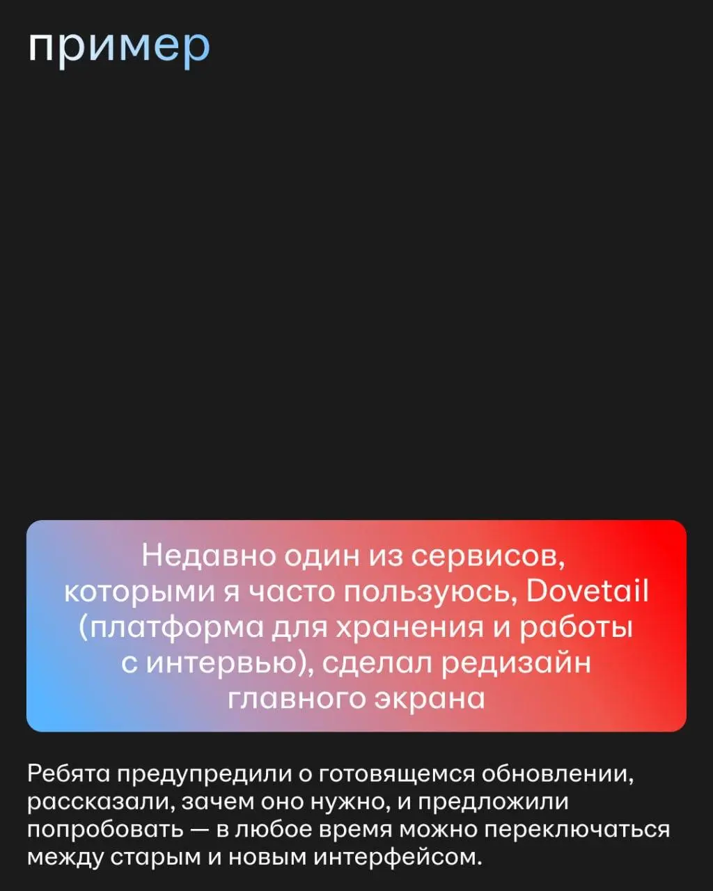 «Что тебе нравится и не нравится в UX сегодня?» — спросили мы у Андрея Панкратова, который исследует пользовательский опыт в дизайн-студии hh.ru. И Андрей рассказал нам много интересного | Сетка — социальная сеть от hh.ru