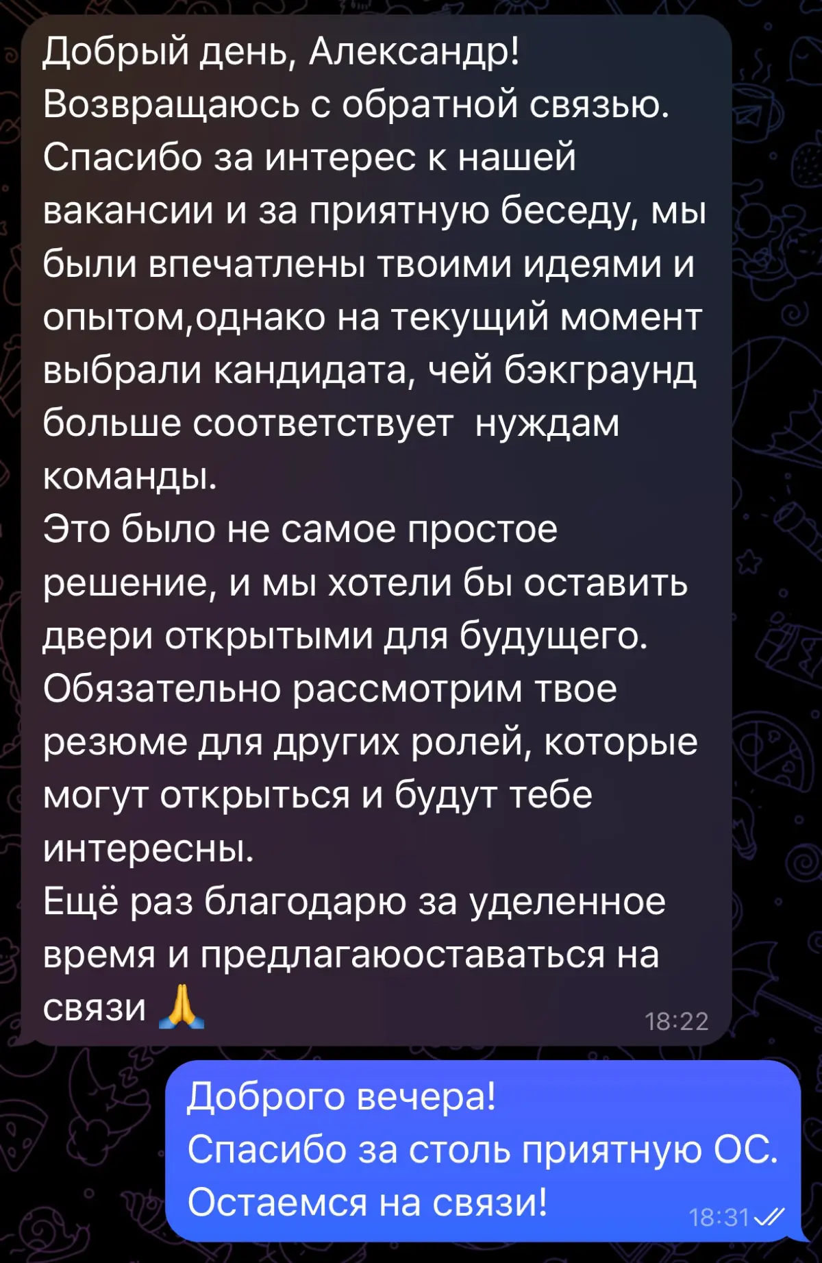 Много кто жалуется о том, что рекрутеры не дают обратной связи.
Их можно понять, поток большой, но каждая такая ОС приятна.
И заметил, что в этот мой переход таких сообщений много больше | Сетка — социальная сеть от hh.ru