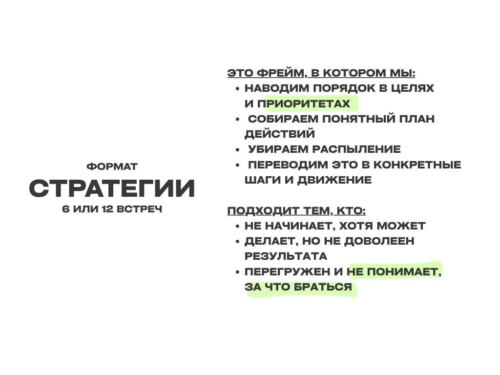 в июне у меня есть время для 2 клиентов | Сетка — социальная сеть от hh.ru