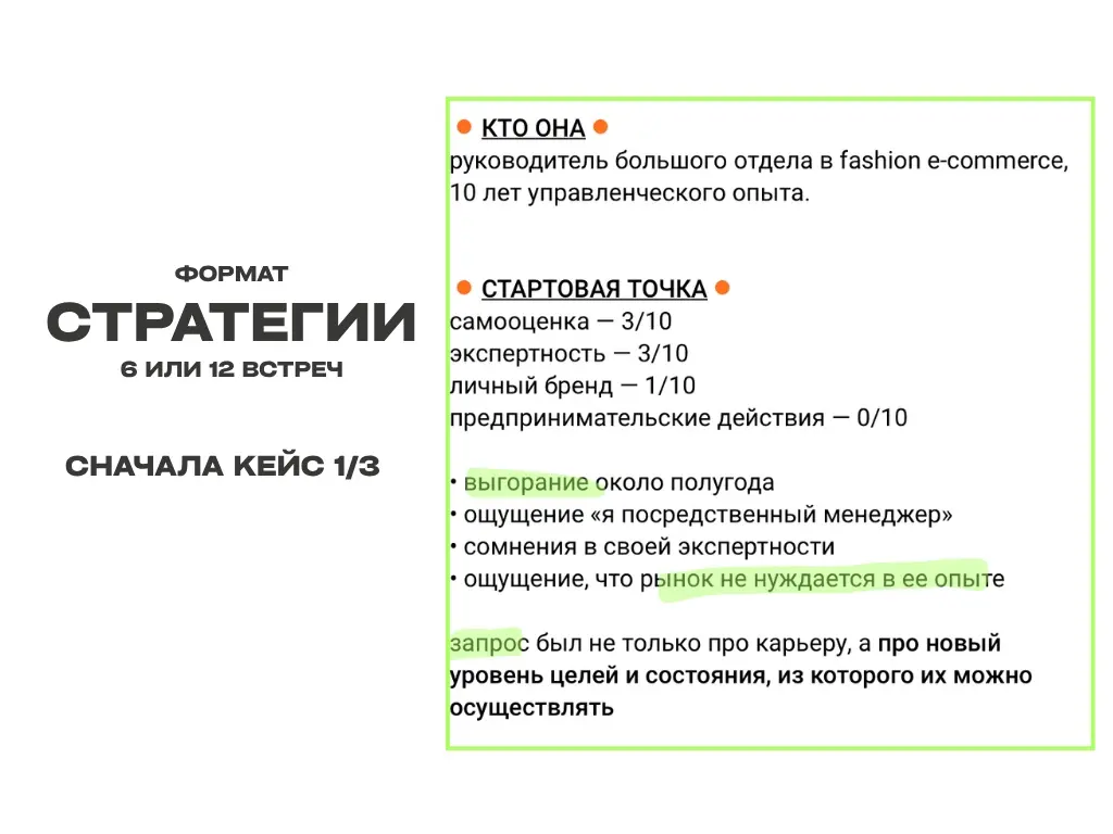 в июне у меня есть время для 2 клиентов | Сетка — социальная сеть от hh.ru