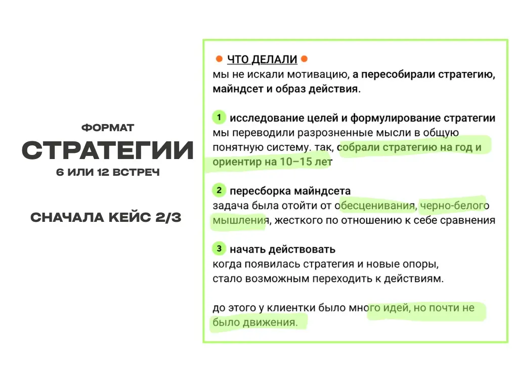 в июне у меня есть время для 2 клиентов | Сетка — социальная сеть от hh.ru