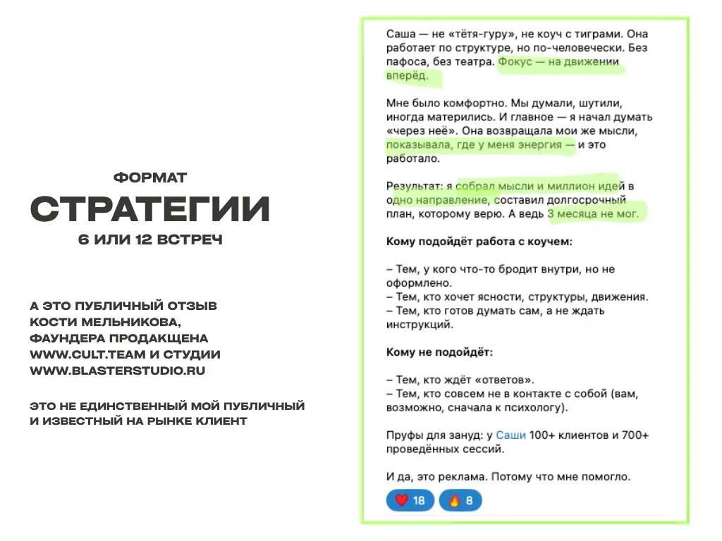 в июне у меня есть время для 2 клиентов | Сетка — социальная сеть от hh.ru