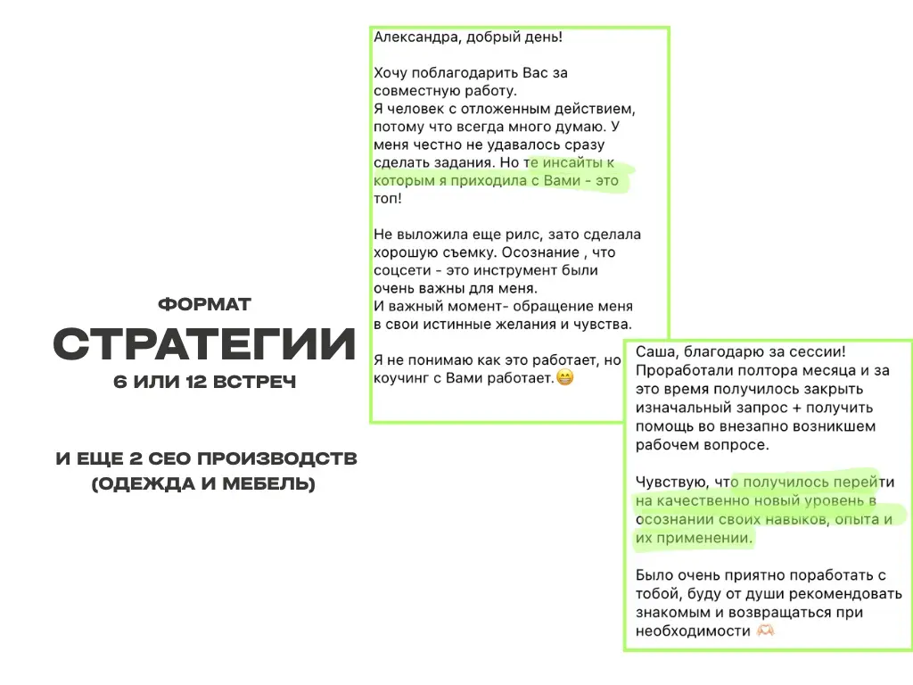 в июне у меня есть время для 2 клиентов | Сетка — социальная сеть от hh.ru