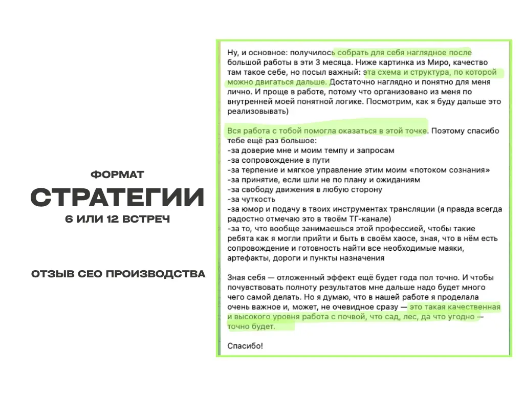 в июне у меня есть время для 2 клиентов | Сетка — социальная сеть от hh.ru