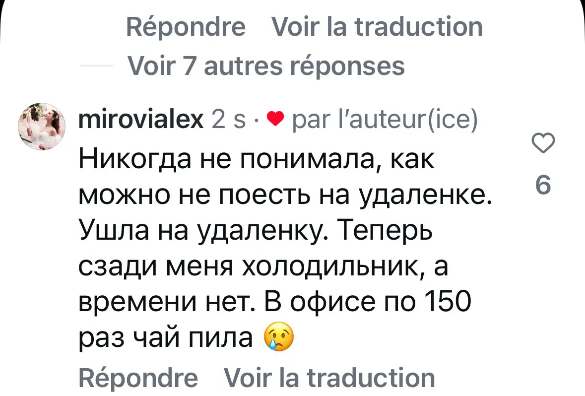 УдалЁнка, пост 2 | Сетка — социальная сеть от hh.ru