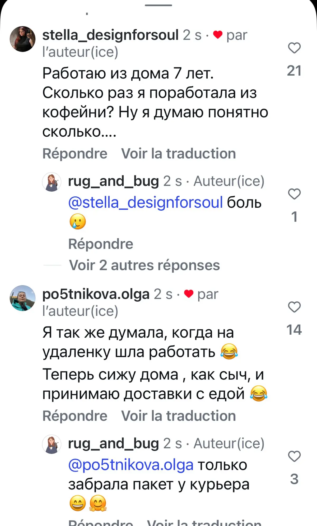 УдалЁнка, пост 2 | Сетка — социальная сеть от hh.ru