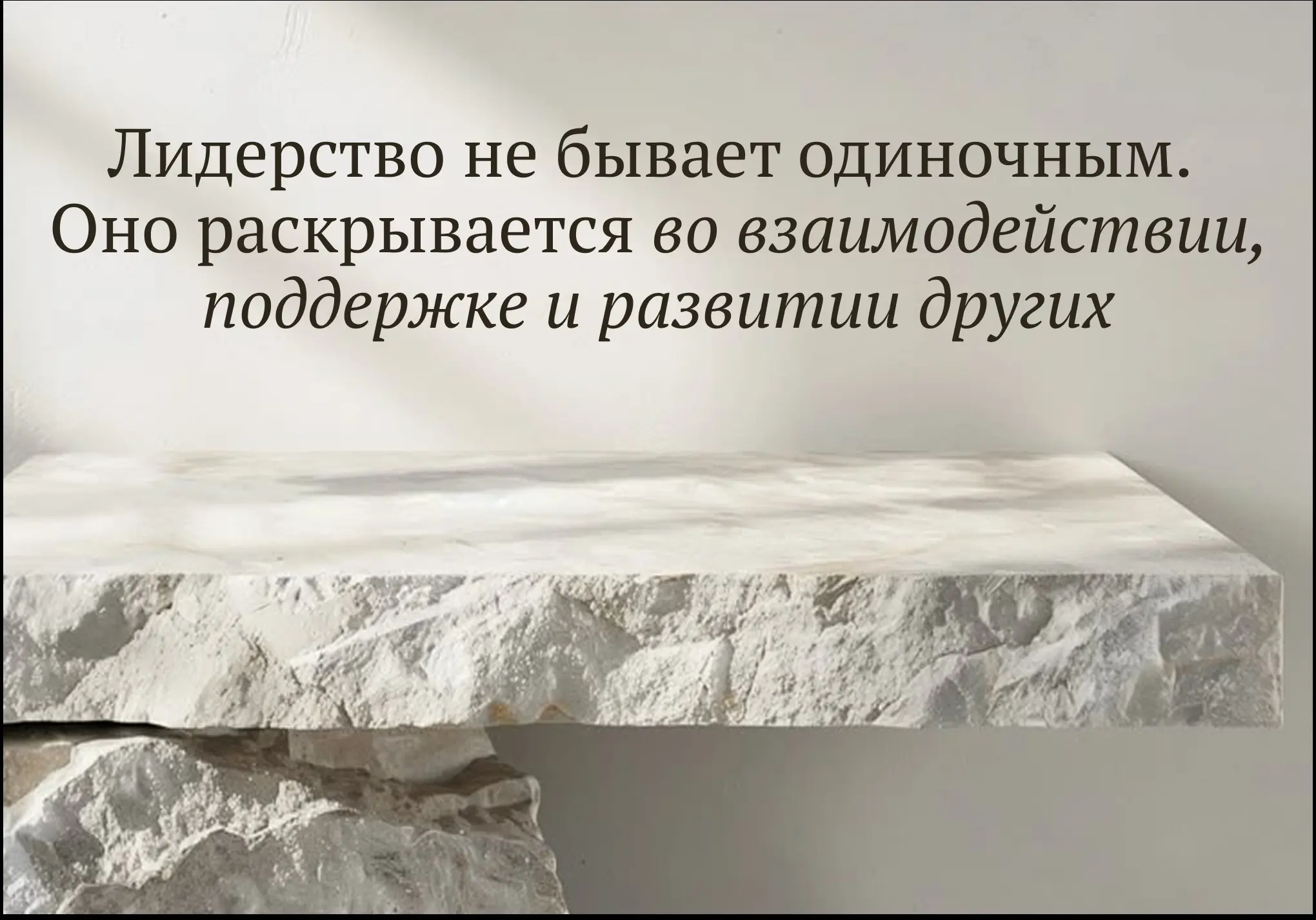 Новый код лидерства: От «Руководителя» к «Предводителю» | Сетка — социальная сеть от hh.ru