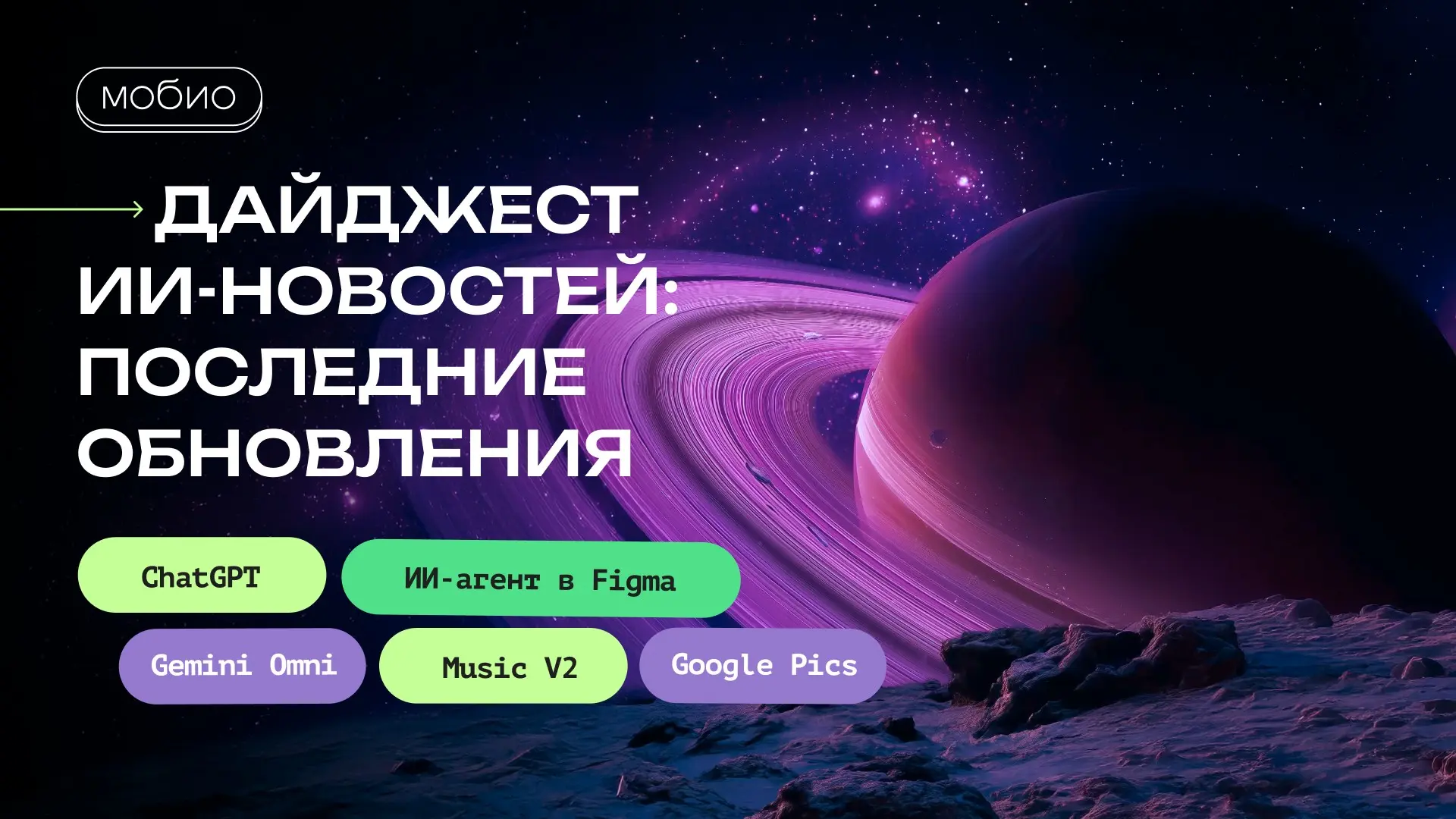 Что нового в мире нейросетей в июне⬇️ | Сетка — социальная сеть от hh.ru