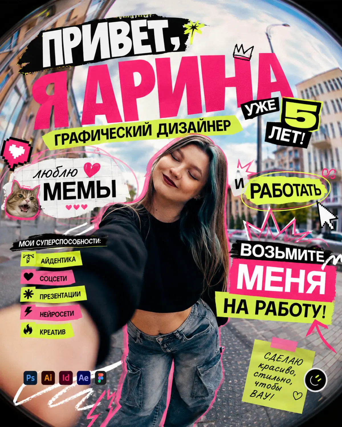 Прикольный граф дизайнер | Сетка — социальная сеть от hh.ru