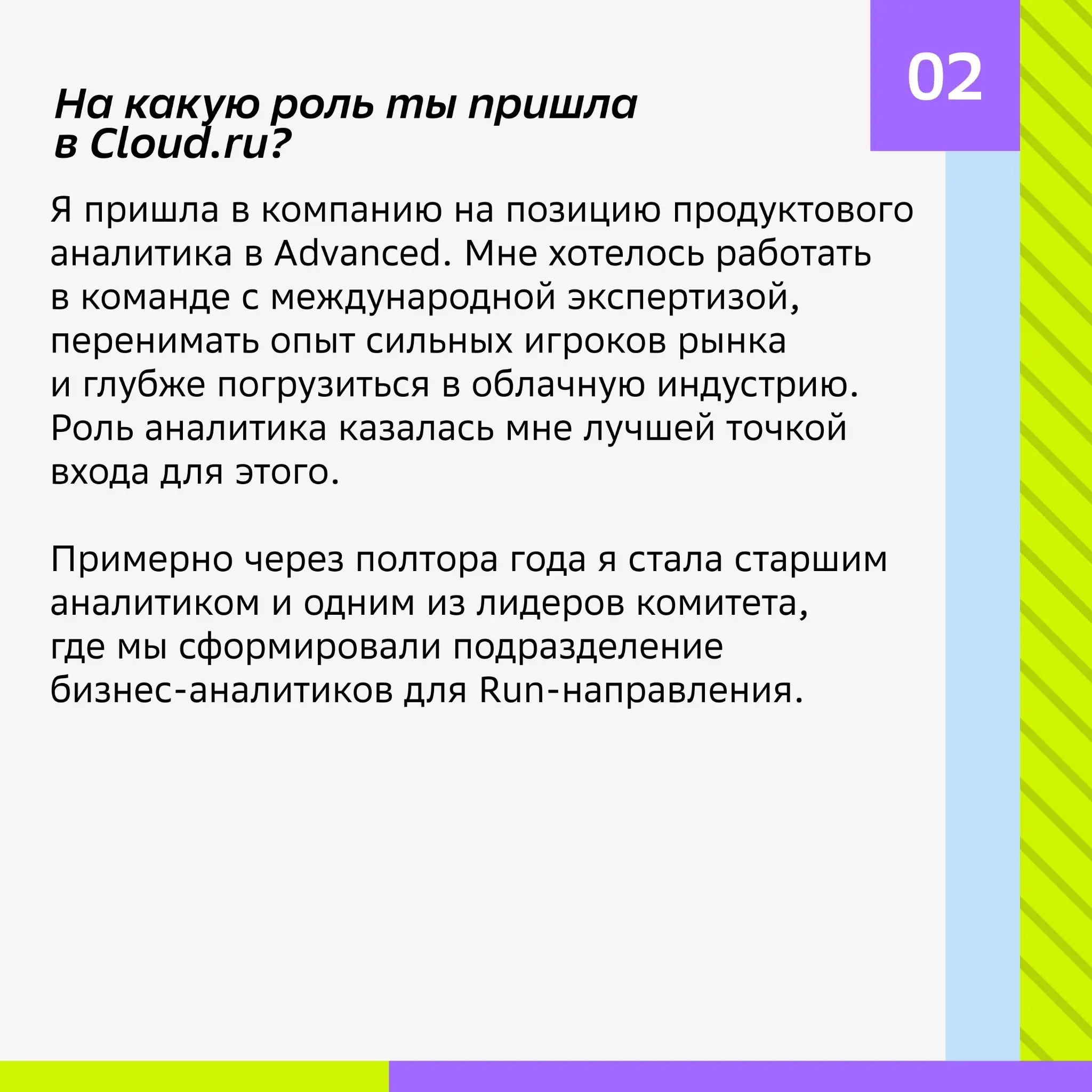 В Cloud․ru возможно все! | Сетка — социальная сеть от hh.ru