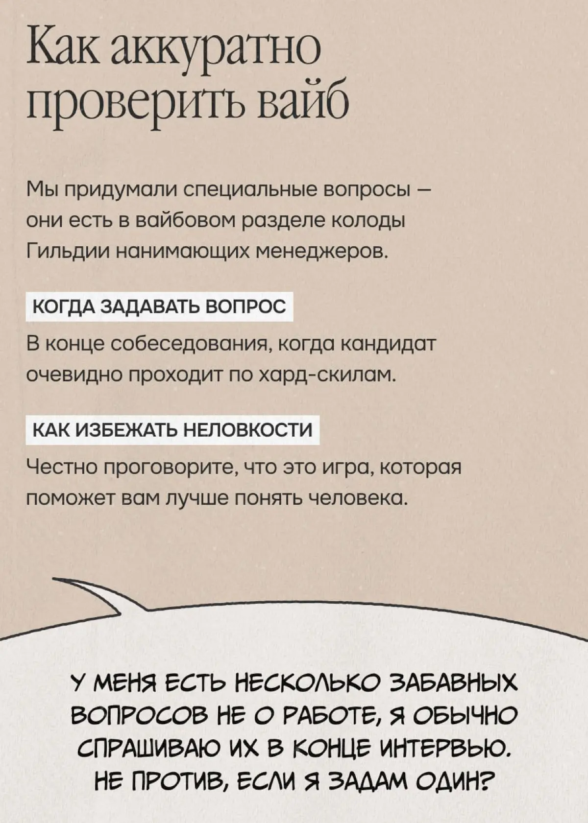 Если бы вы были динозавром, то каким? | Сетка — социальная сеть от hh.ru