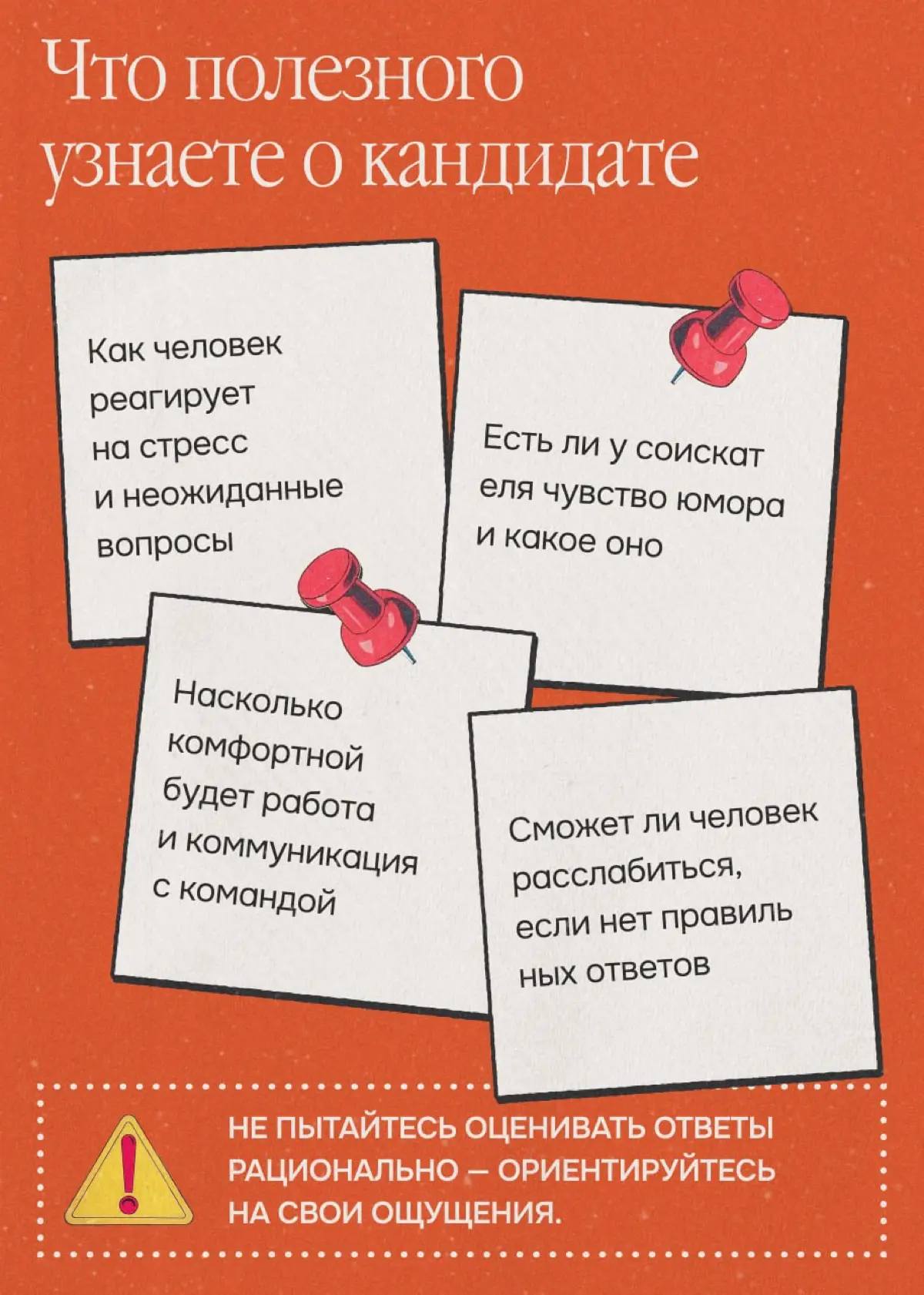 Если бы вы были динозавром, то каким? | Сетка — социальная сеть от hh.ru