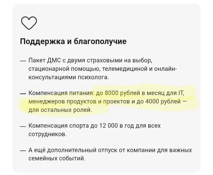 Вот смеемся мы с вами над резюмехами, но описание вакансий то не лучше | Сетка — социальная сеть от hh.ru