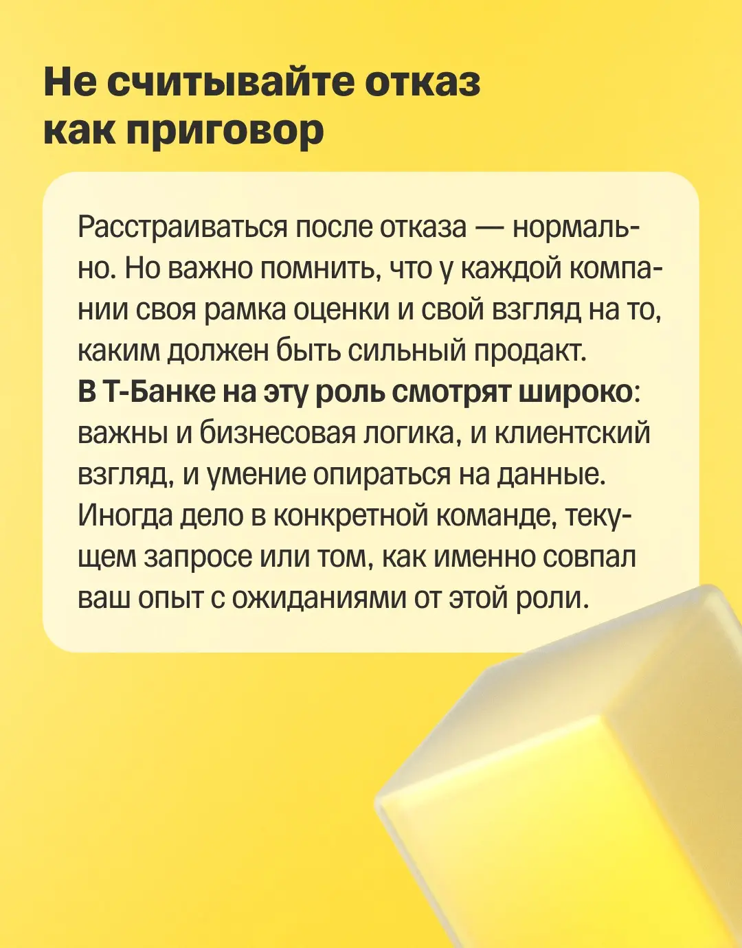 💡 Как пройти собеседование на продакта и получить оффер? | Сетка — социальная сеть от hh.ru