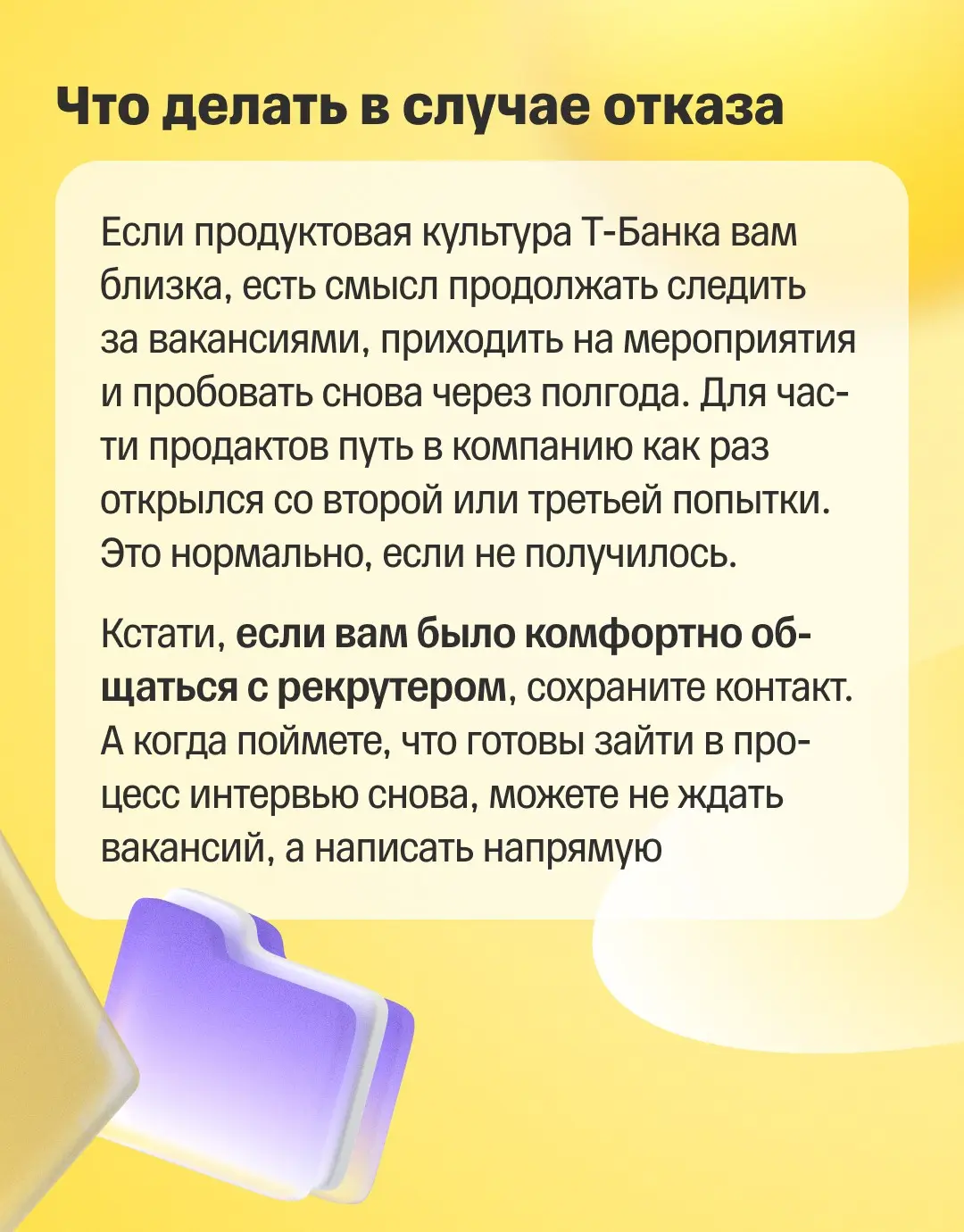 💡 Как пройти собеседование на продакта и получить оффер? | Сетка — социальная сеть от hh.ru
