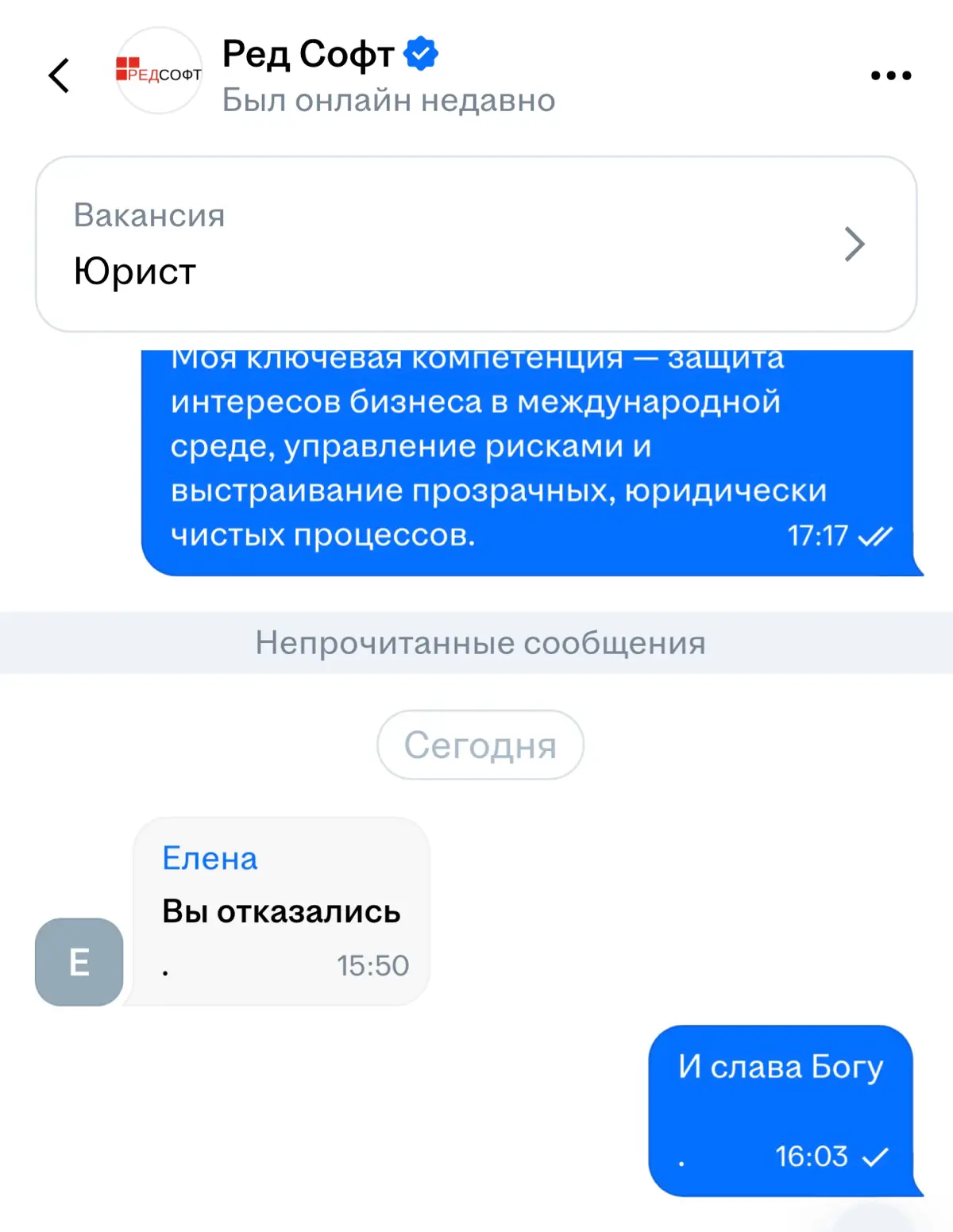 Когда откликнулся 24 апреля . | Сетка — социальная сеть от hh.ru