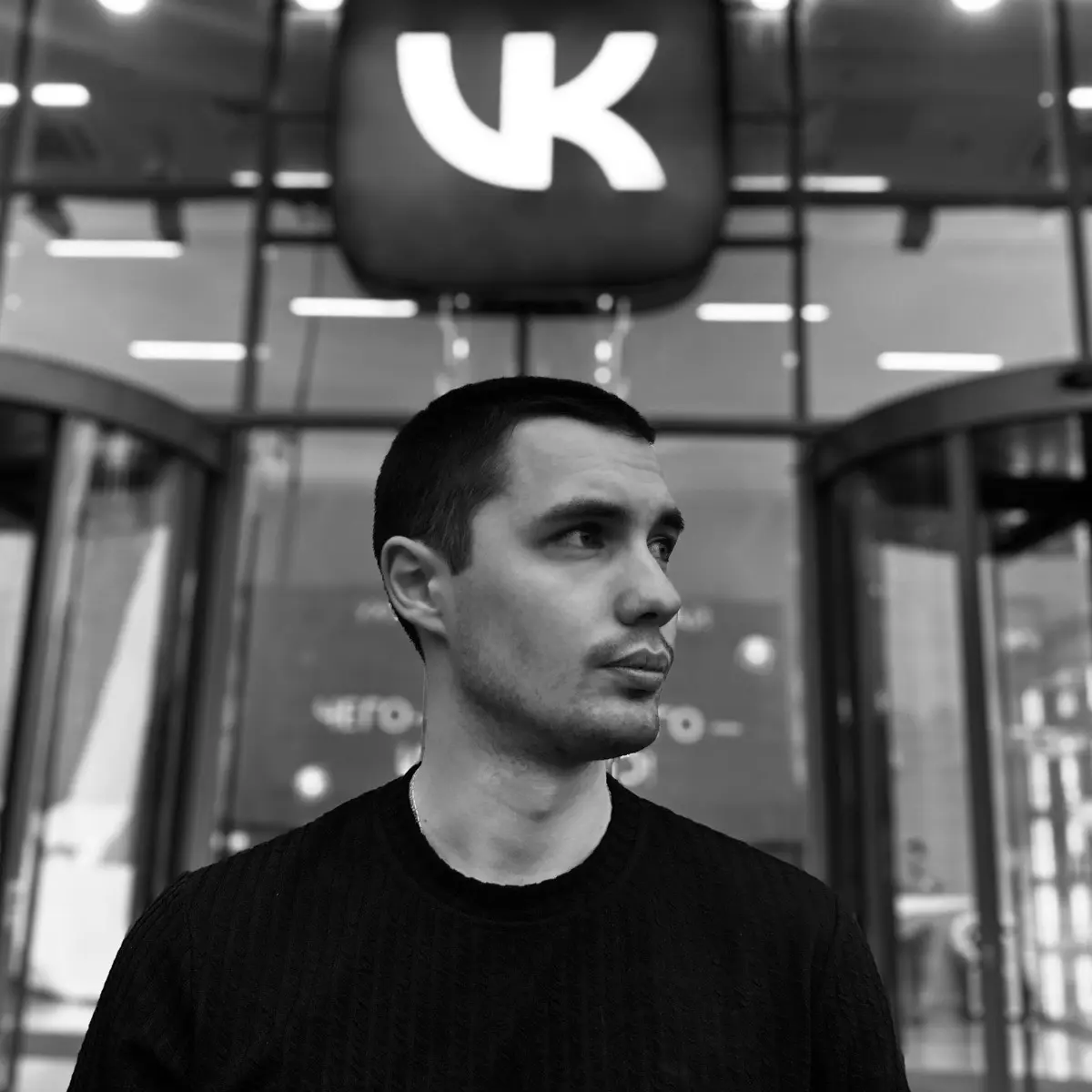 Павел Клочков