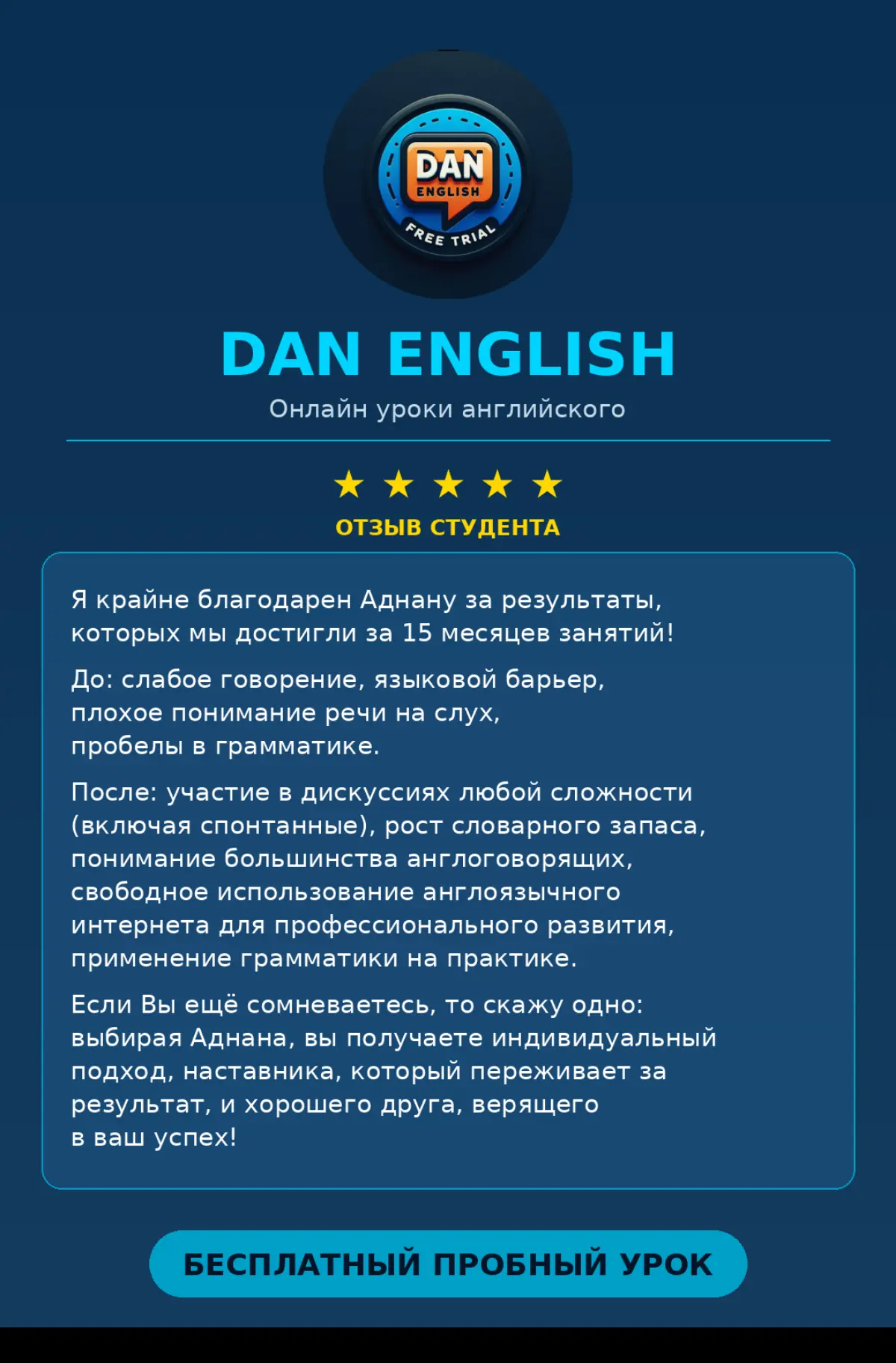 Welcome to my English speaking lessons online | Сетка — социальная сеть от hh.ru
