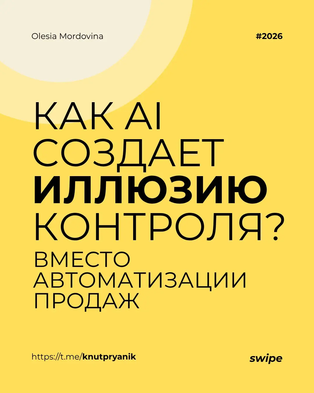 Большинство компаний автоматизируют не продажи | Сетка — социальная сеть от hh.ru