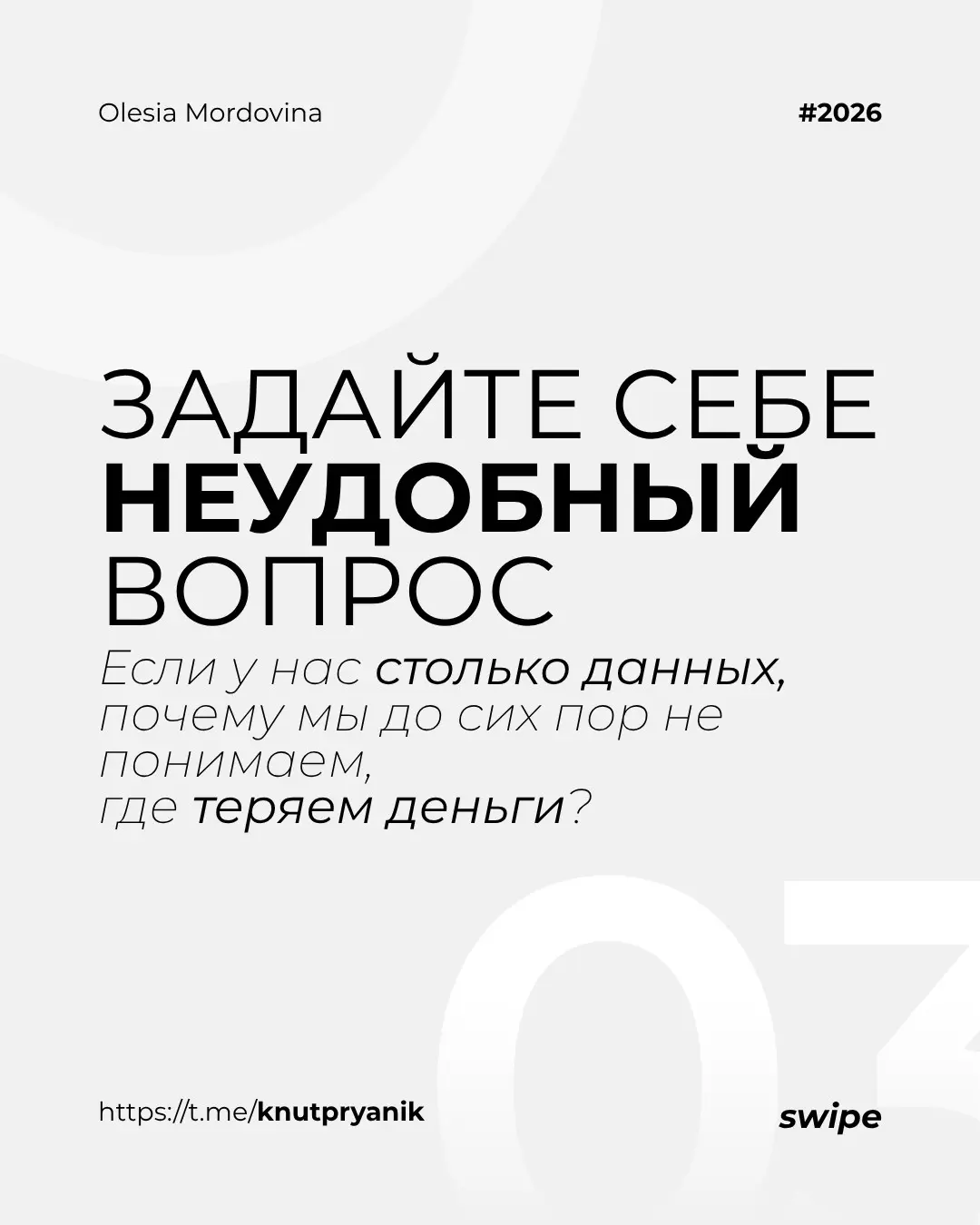 Большинство компаний автоматизируют не продажи | Сетка — социальная сеть от hh.ru