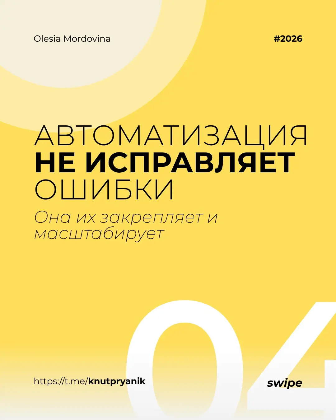 Большинство компаний автоматизируют не продажи | Сетка — социальная сеть от hh.ru