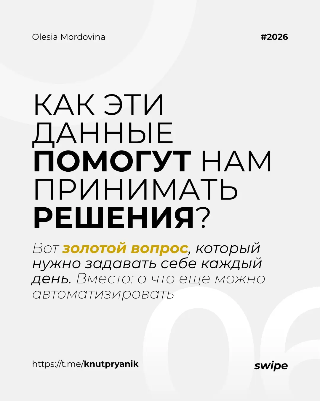 Большинство компаний автоматизируют не продажи | Сетка — социальная сеть от hh.ru