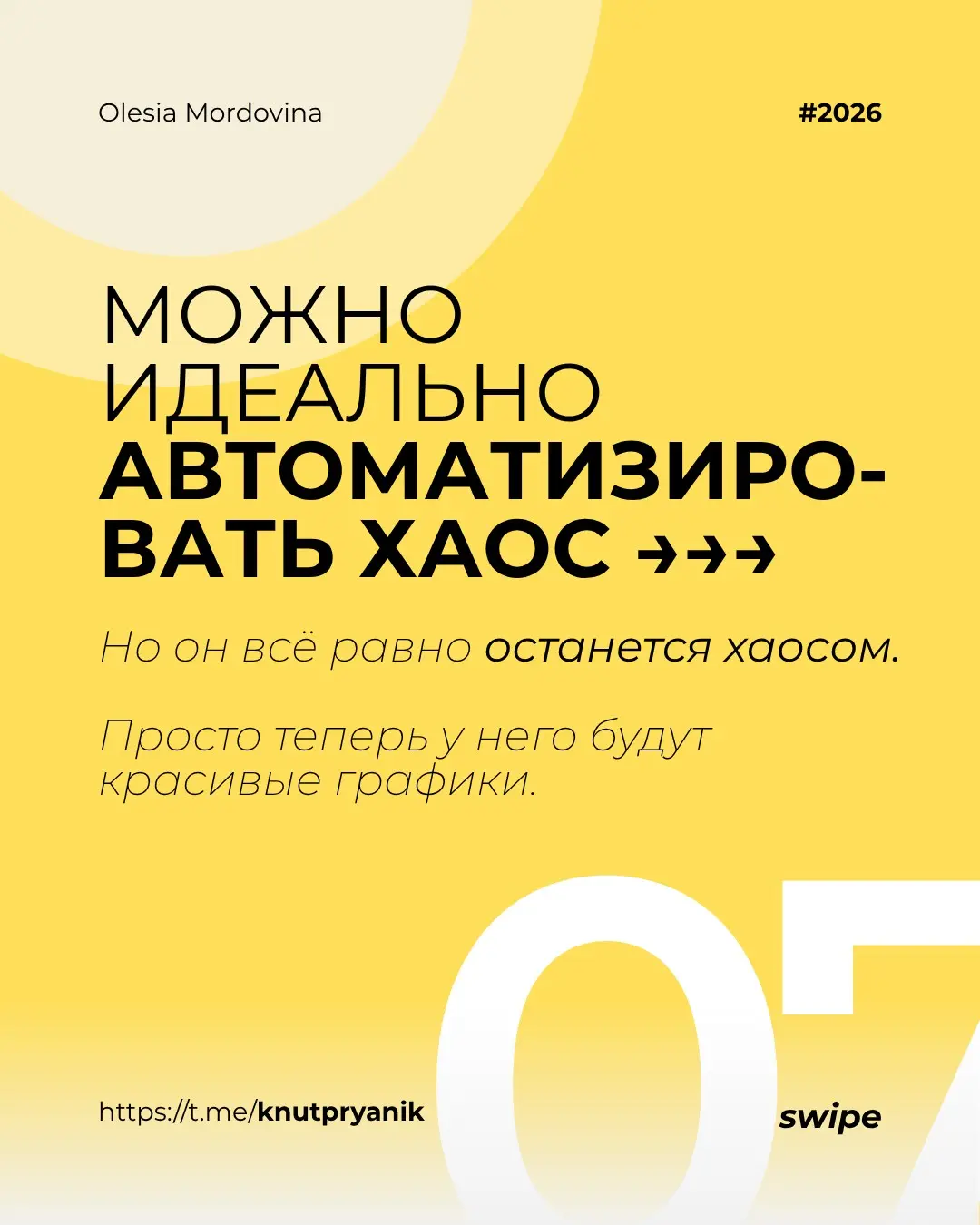 Большинство компаний автоматизируют не продажи | Сетка — социальная сеть от hh.ru