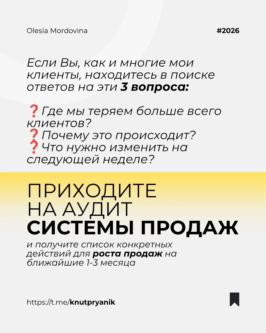 Большинство компаний автоматизируют не продажи | Сетка — социальная сеть от hh.ru