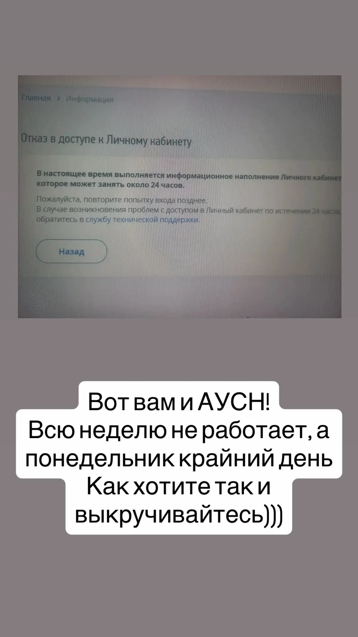 АУСН | Сетка — социальная сеть от hh.ru