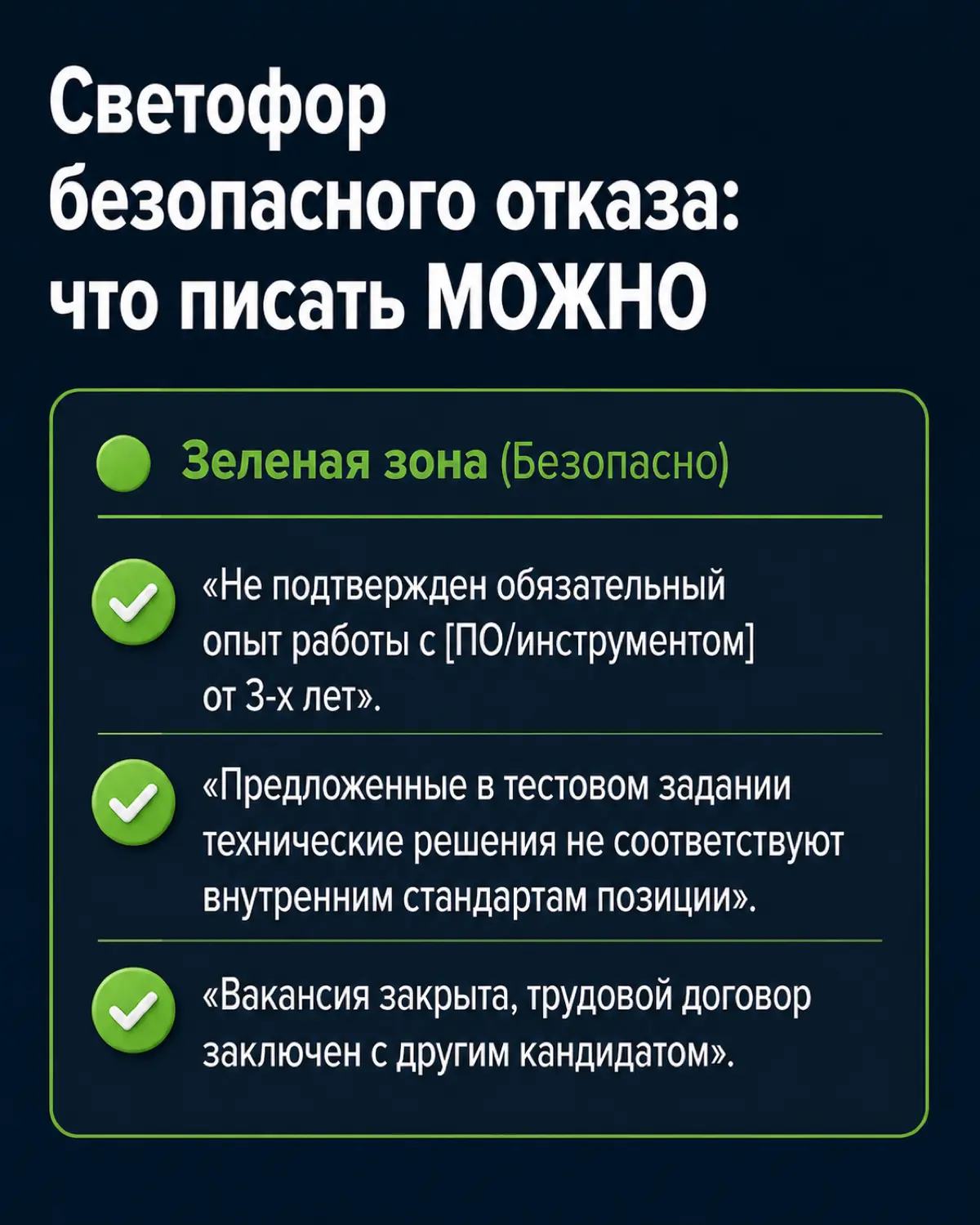 «Вы нам не подошли по вайбу» может стоить компании денег | Сетка — социальная сеть от hh.ru