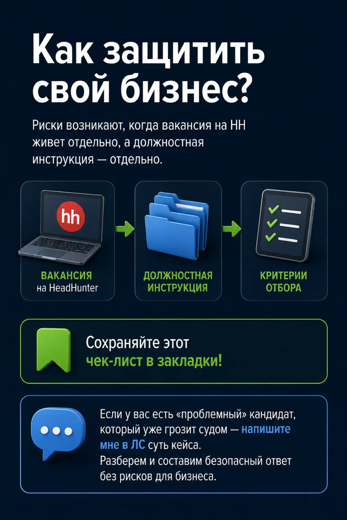«Вы нам не подошли по вайбу» может стоить компании денег | Сетка — социальная сеть от hh.ru