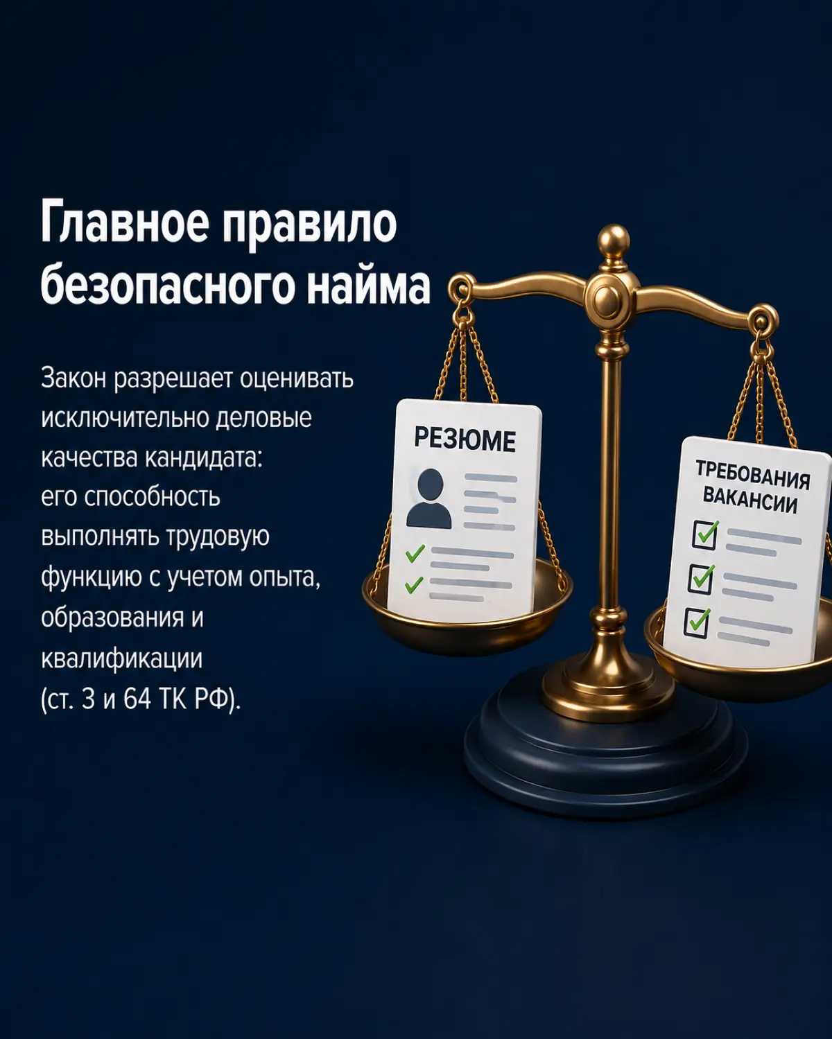 «Вы нам не подошли по вайбу» может стоить компании денег | Сетка — социальная сеть от hh.ru