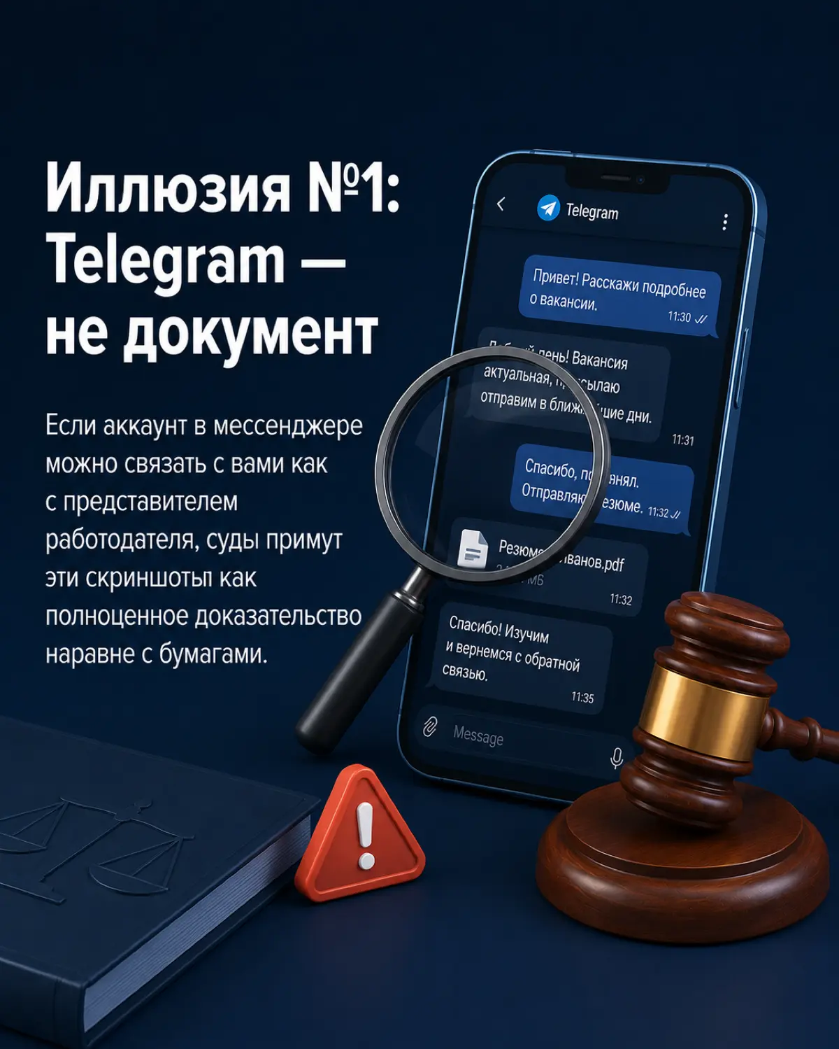 «Вы нам не подошли по вайбу» может стоить компании денег | Сетка — социальная сеть от hh.ru
