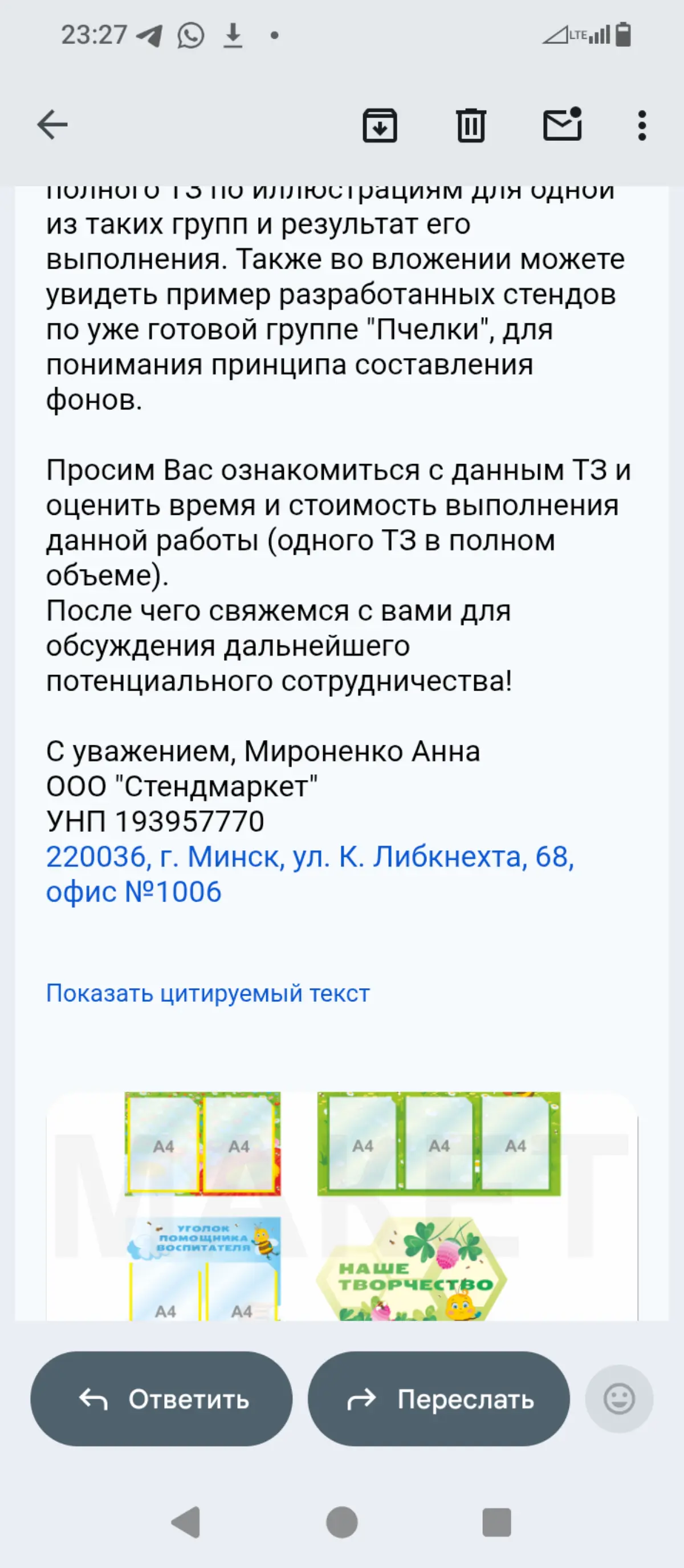 А Стендмаркет, выслав тестовое, и получив его, отправил мне такое письмо. Назвала сумму даже ниже рыночной, и всё. С 18 мая тишина.
Вот и делай эти их тестовые | Сетка — социальная сеть от hh.ru