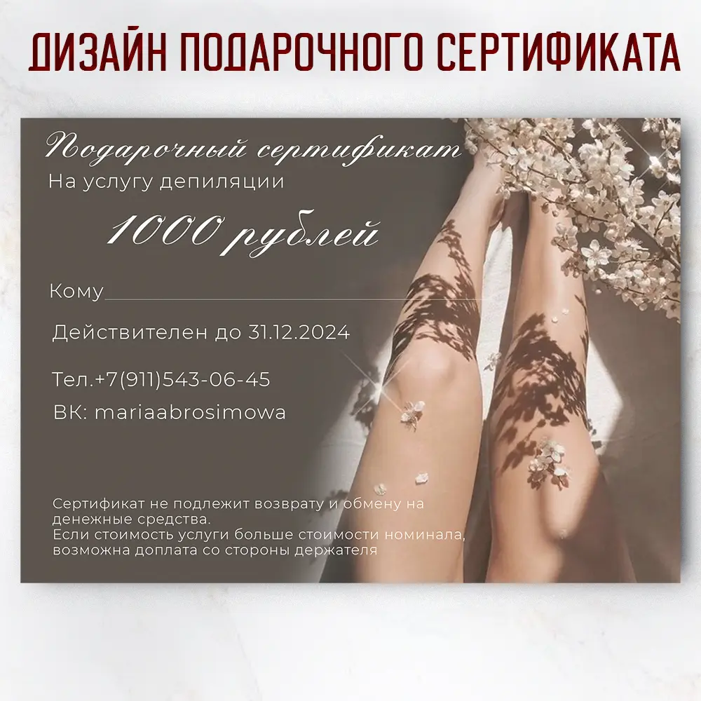 Елена Итенберг