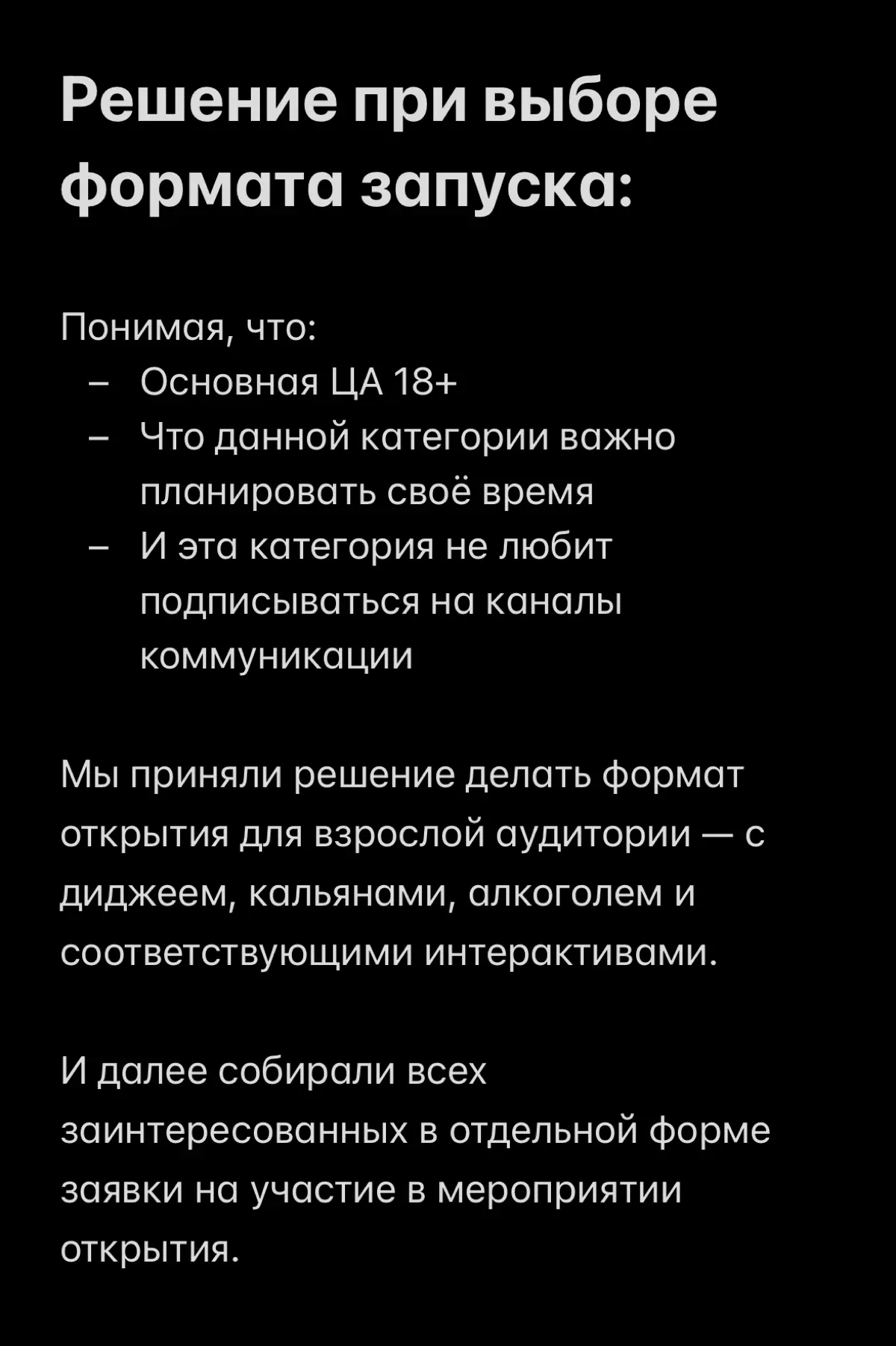 Кейс: Открытие компьютерного клуба и лаунжа премиум формата | Сетка — социальная сеть от hh.ru