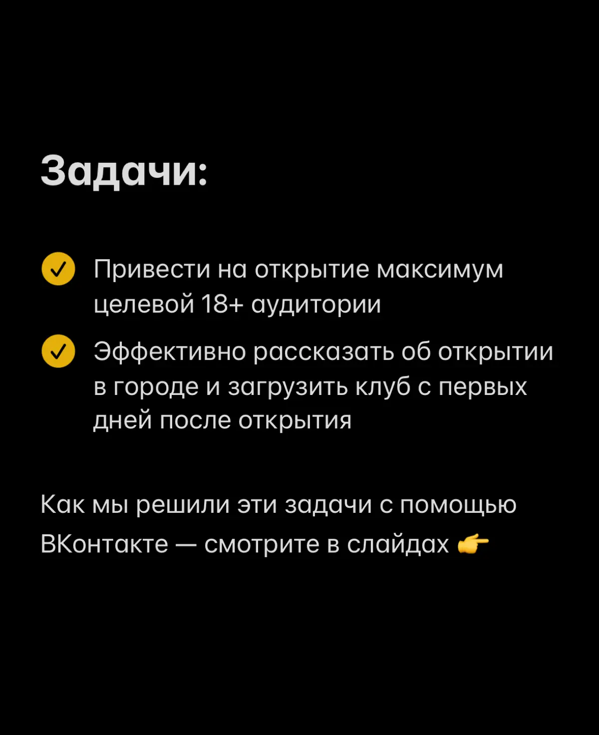 Кейс: Открытие компьютерного клуба и лаунжа премиум формата | Сетка — социальная сеть от hh.ru