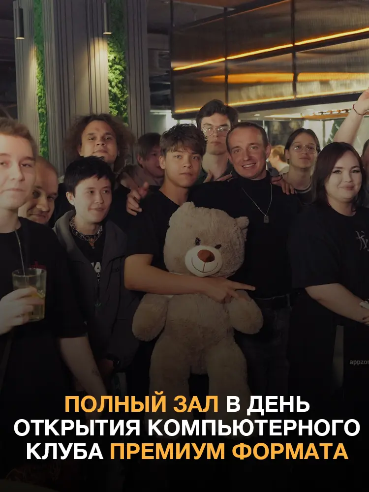 Кейс: Открытие компьютерного клуба и лаунжа премиум формата | Сетка — социальная сеть от hh.ru