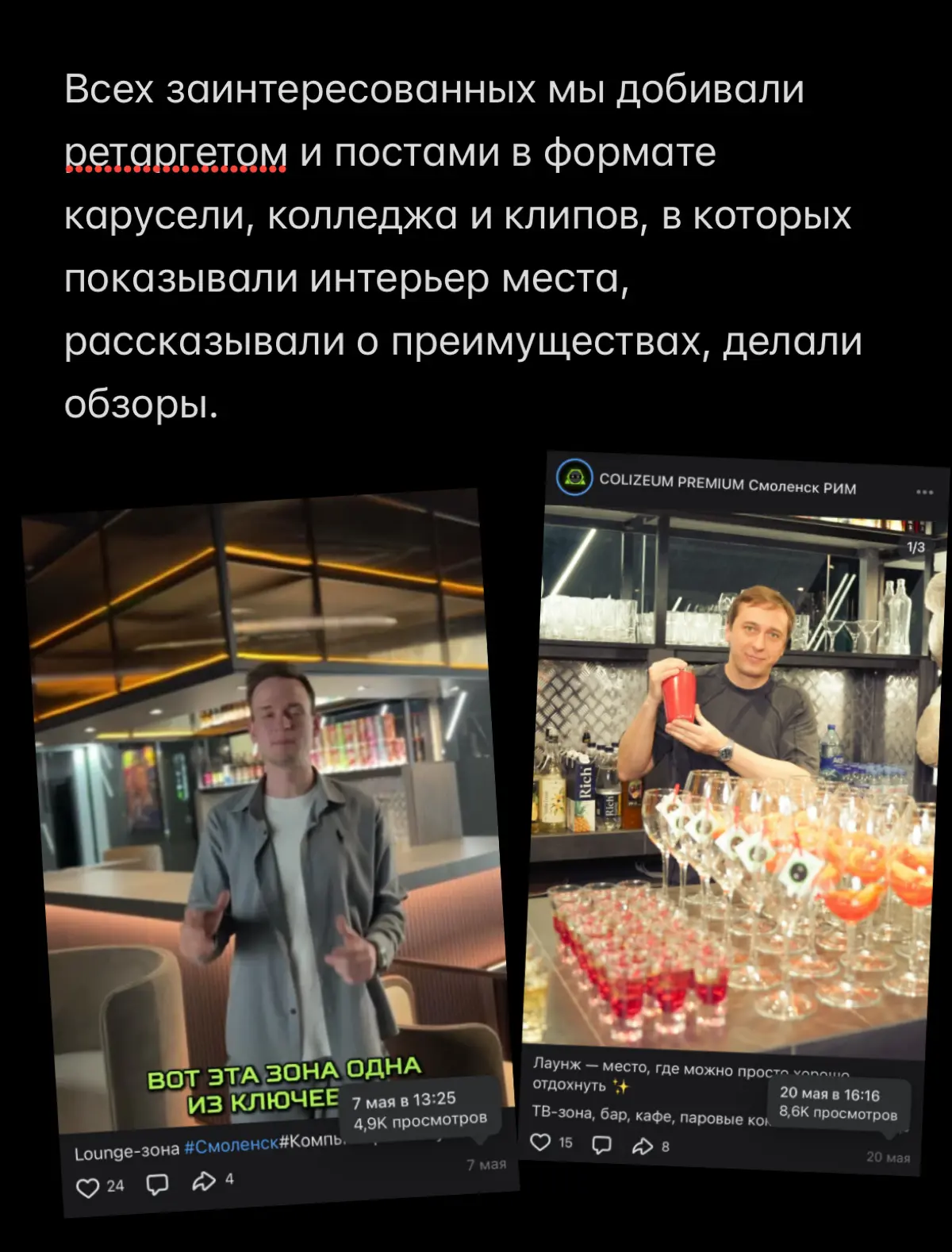 Кейс: Открытие компьютерного клуба и лаунжа премиум формата | Сетка — социальная сеть от hh.ru