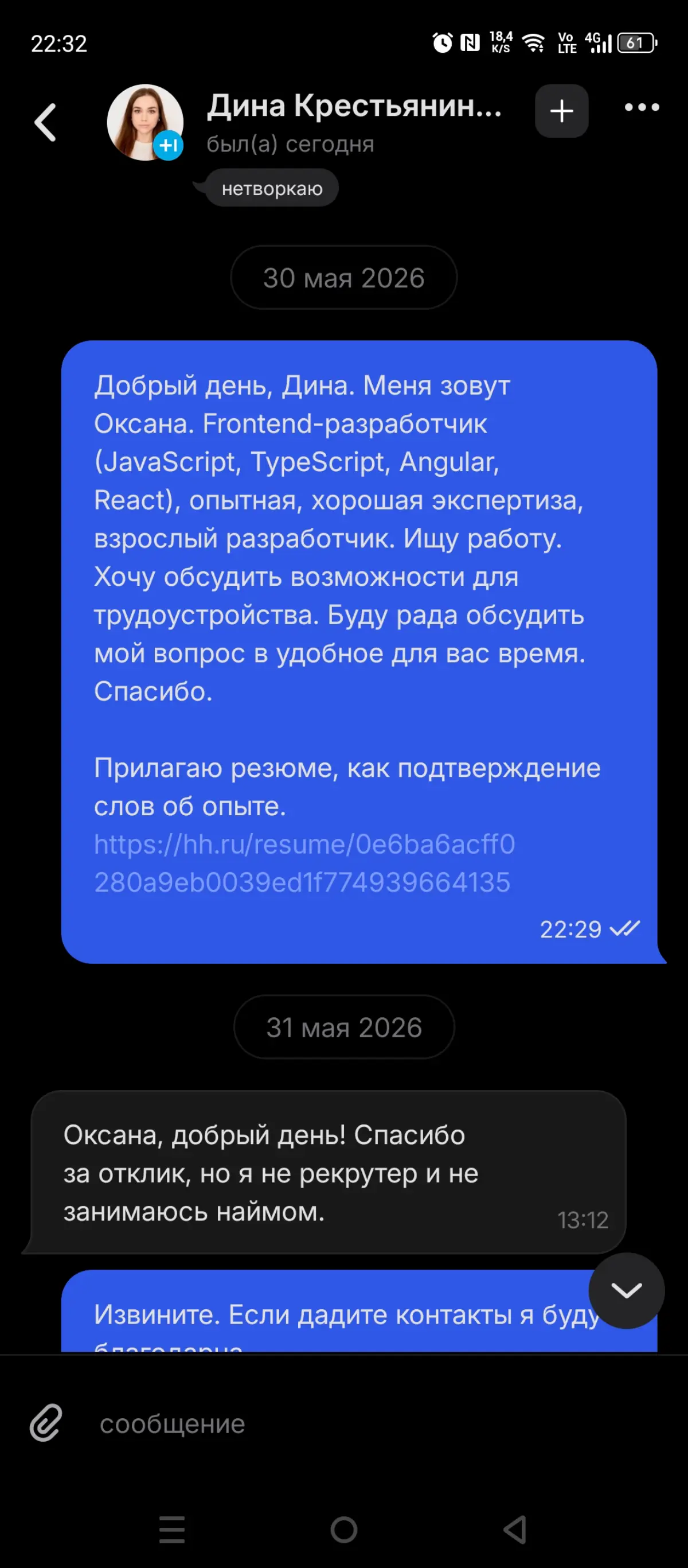 Нетворкинг. Какой он на самом деле? | Сетка — социальная сеть от hh.ru