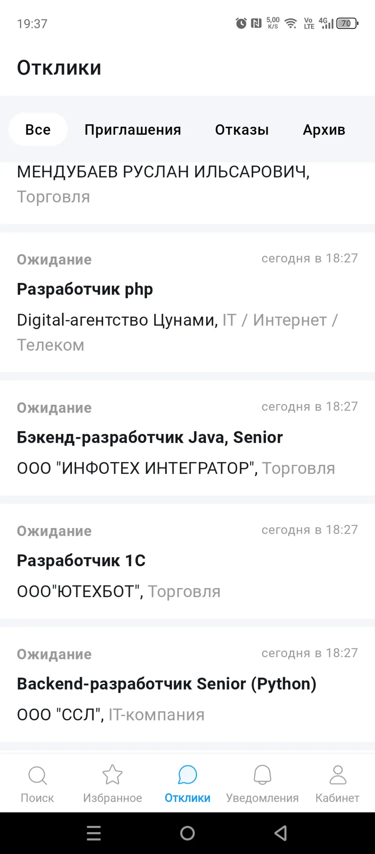Усердия порыв: ГигаЧат Сберушки в действии | Сетка — социальная сеть от hh.ru